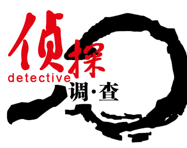杭州专业侦探公司：如何找到人生方向？